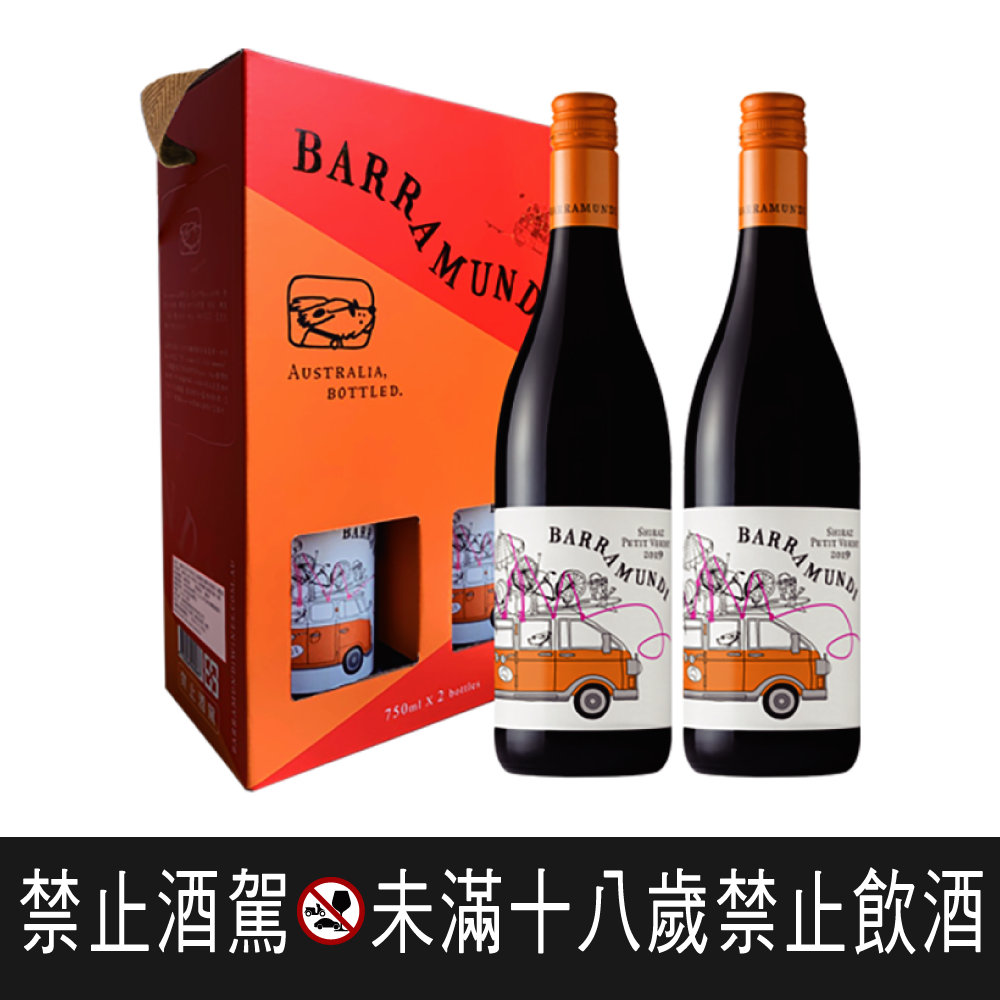 澳洲 BARRAMUNDI 小胖卡希哈維鐸紅葡萄酒(2入禮盒)